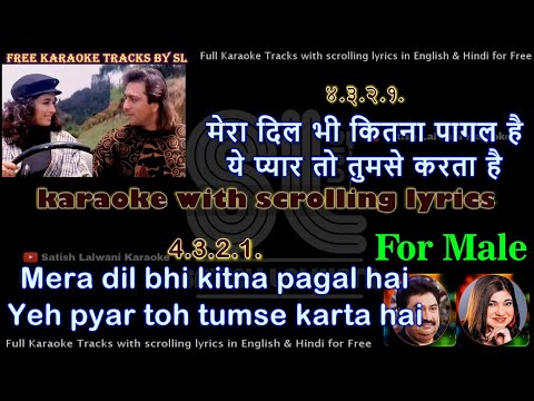 Mera dil bhi kitna pagal hai | FOR MALE | karaoke with scrolling lyrics