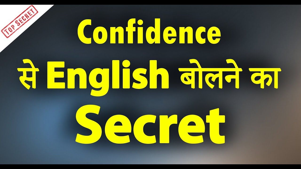 English बोलने का Secret | How to speak English | Basic English Course | Learn English speaking