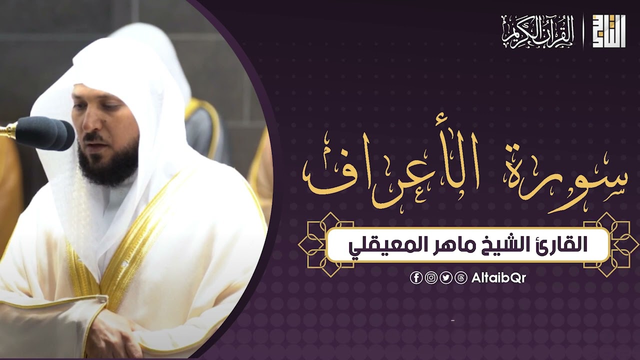معاينة التلاوة