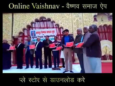 Online Vaishnav