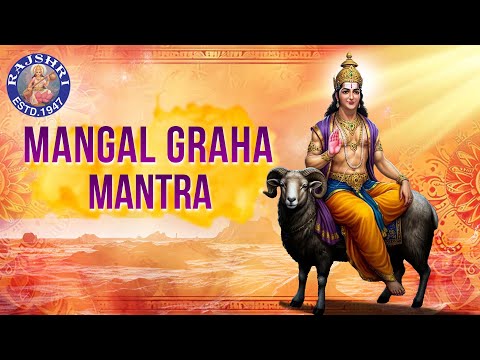 श्री मंगल देव जी के मंत्र