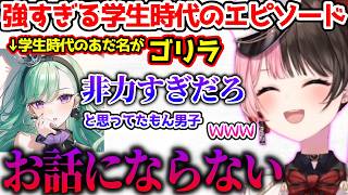 学生時代のあだ名にまつわるエピソードで爆笑を掻っ攫う八雲べに【ぶいすぽっ！切り抜き】