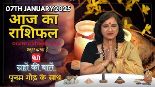 कैसा रहेगा आपका दिन, क्या कहता है आज आपका भाग्य?