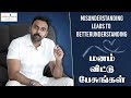 Misunderstanding Its Leads To Better Understanding Dr Ashwin Vijay