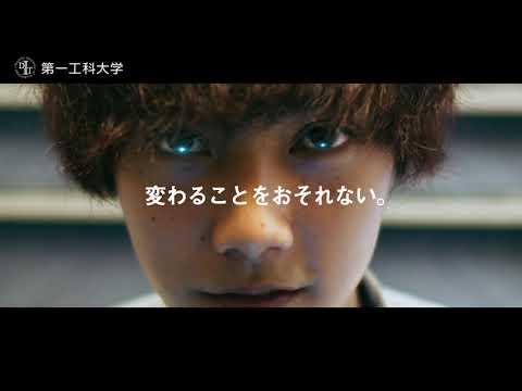 【第一工科大学】PV_2022