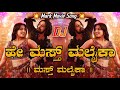 Mast Malaika Dj Song Kannada Remix Mark Film Remix Kicchasudeep Insta Trending Song Dj Sagar Rbg