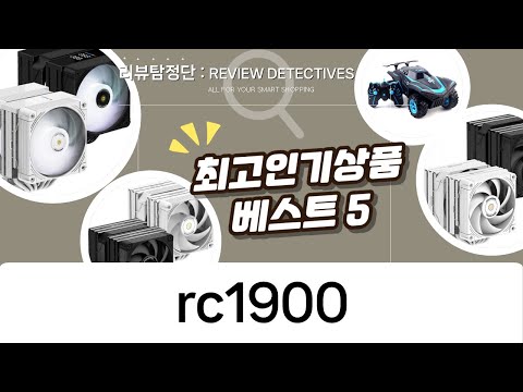 3RSYS RC1900N 솔더링: 화이트/블랙/디지털 비교 및 성능 리뷰