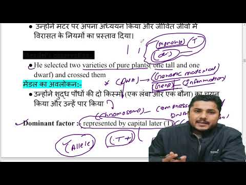 LEC 1 CELL BIOLOGY SCIENCE FOR RRB JE 2023