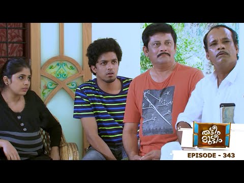 Thatteem Mutteem | Episode 343 - Arjunan Threatens Sahu I Mazhavil Manorama