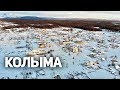 КАК ЖИВУТ НА КОЛЫМЕ, ЗАБРОШЕННЫЕ ПОСЁЛКИ севера (УЖАС), ВЕРНУЛСЯ ДОМОЙ через 20 лет! ВЛОГ #25 КАК ЖИВУТ НА КОЛЫМЕ, ЗАБРОШЕННЫЕ ПОСЁЛКИ севера (УЖАС), ВЕРНУЛСЯ ДОМОЙ через 20 лет! ВЛОГ #25
