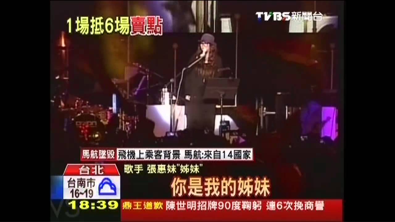 阿妹6天后公益演唱　萬張票8分秒殺