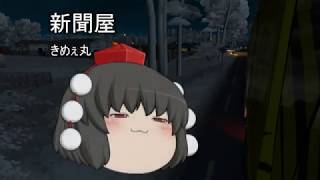 【ETS2】まりさ運送㈱10【ゆっくり実況】