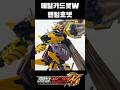 Metal Card Bot W Phantom Hornet Transformation Shorts Metalcardbot W Phantom Hornet Shorts Met