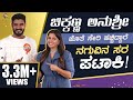 Chikkana’s EXCLUSIVE Chit-Chat With Anushree | Upadhyaksha | Sandalwood | Anushree Anchor