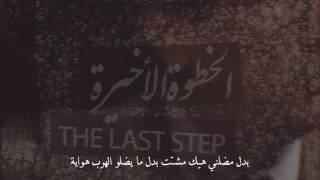 Emsallam - Edward Sa'ed (ft. The Synaptik) | Prod. TheArchiducer (Lyric Visual)