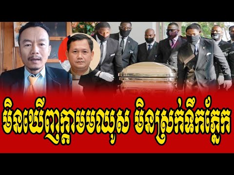 Análise SITHY CHUN de HUN MANET