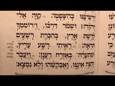 תהלים פרק לז׳ Tehilim perek 37 Psalms chapter 37 לדוד אל תתחר במרעים