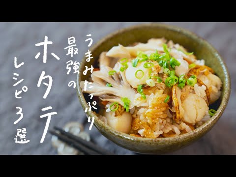 ほたてとアスパラのガーリックバター炒め