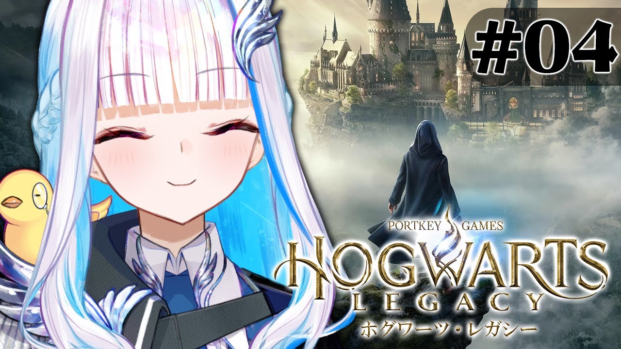 【ホグワーツ・レガシー】ついに箒を手に入れた!魔法の世界を飛び回ろう!! #04【にじさんじ/リゼ・ヘルエスタ】