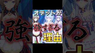 度肝を抜く強さを文句無しに証明できるオデットさん #原神 #genshinimpact