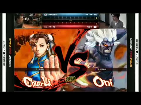 TWL Round4 Battle6 - Infiltration (Chun-Li) vs wao (Oni) - SSF4 AE2012