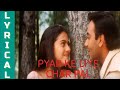 PYAR KE LIYE CHAR PAL DIL KYA KARE ALKA YAGNIK LYRICAL BEST ROMANTIC SONGS BOLLYWOOD SONG