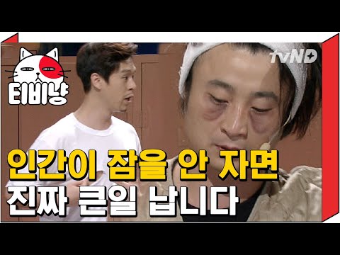 [TVNyang] You guys go home, Hyunmin will sleep here ♨ | Comedy Big League 120728 #4