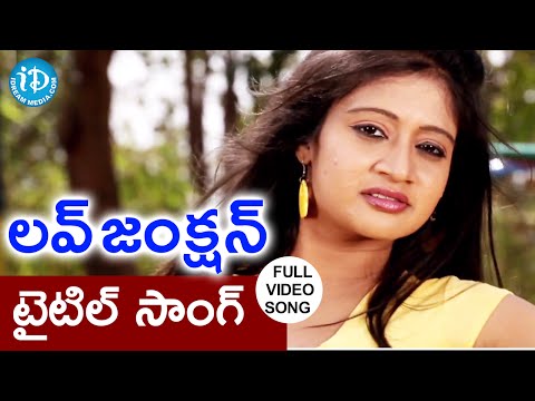Love Junction Movie - Title Song || Krishnudu | Sandeepthi | Midhuna || Arjun