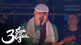 Love Hunters - Black & Blue / Tri boje zvuka