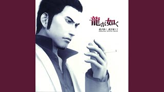 Receive You - Yakuza 