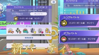 【シーズンM ー3】　ハイパーボール級Ⅰ