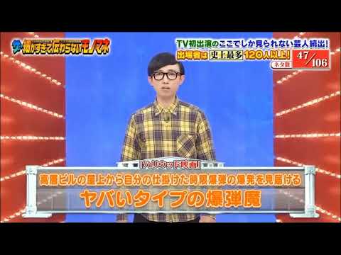 細かすぎて伝わらないモノマネ こがけん