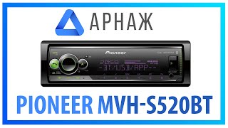 Pioneer MVH-S520BT - відео 2