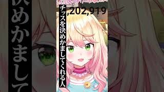 適度に気持ち悪いコメント欄で元気になるねねち【桃鈴ねね / ホロライブ切り抜き】#shorts #vtuber #ねねち