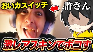 キッズダンジョンのサリーに煽られたのでボコしたら反応が面白すぎたｗｗ【フォートナイト】