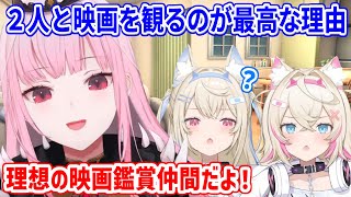 フワモコと一緒に映画を観るのが好きな理由を語るカリオペ【ホロライブ切り抜き/森 カリオペ/フワモコ】