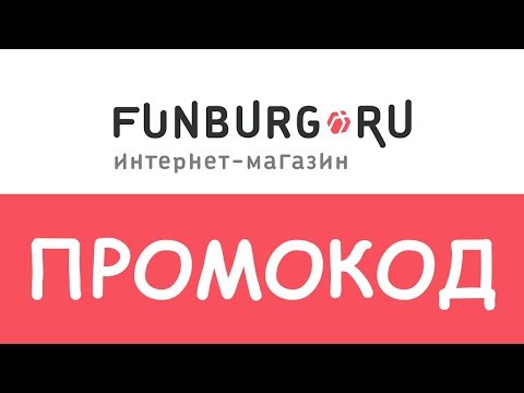 Funburg Ru Интернет Магазин Екатеринбург Funburg Ru Интернет Магазин Екатеринбург