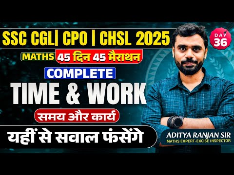 🔥Day 36 | Complete Time & Work | Maths | 45 Din 45 Marathon | SSC 2025| CGL/CHSL | Aditya Ranjan Sir