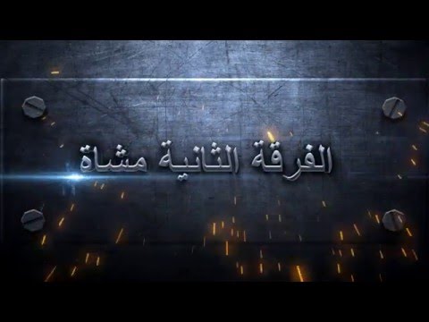 التصدي لمحاولة تسلل تنظيم داعش لمواقع الفرقة الثانية مشاة في منطقة القلمون الشرقي في ريف دمشق