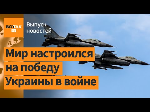 Командование НАТО потребовало F-16 для Украины. Китайцы мирятся со всем миром? / Выпуск новостей