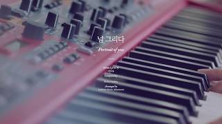 CHEN - Potrait of You LYRICS