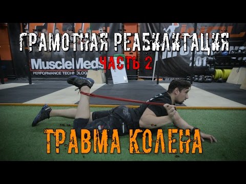 Лечение поясничного остеохондроза лазером Состояние коленного сустава