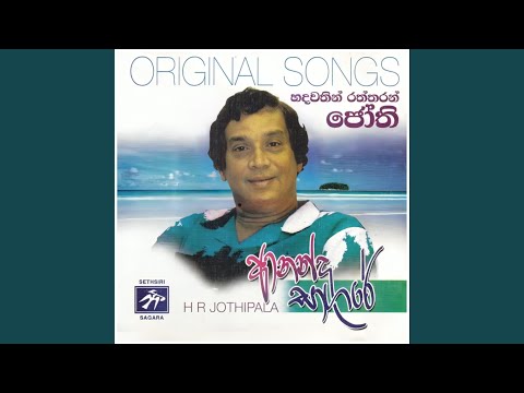 Mahada Namathi Wana Bambara