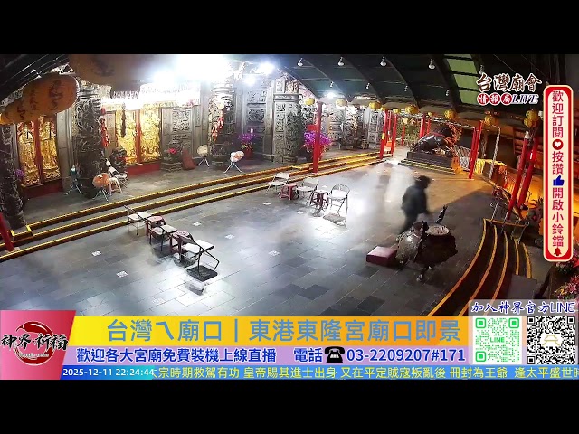 台灣ㄟ廟口｜東港東隆宮 廟口看熱鬧Live即時現場