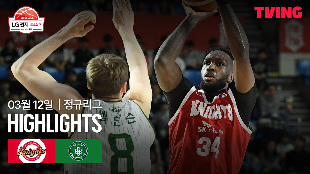 [SK vs DB] 3/12 경기 I 2025-26 LG전자 프로농구 I 하이라이트 I TVING