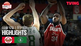 [검증마트] 3월 13일 서울 SK VS 원주 DB 농구하이라이트