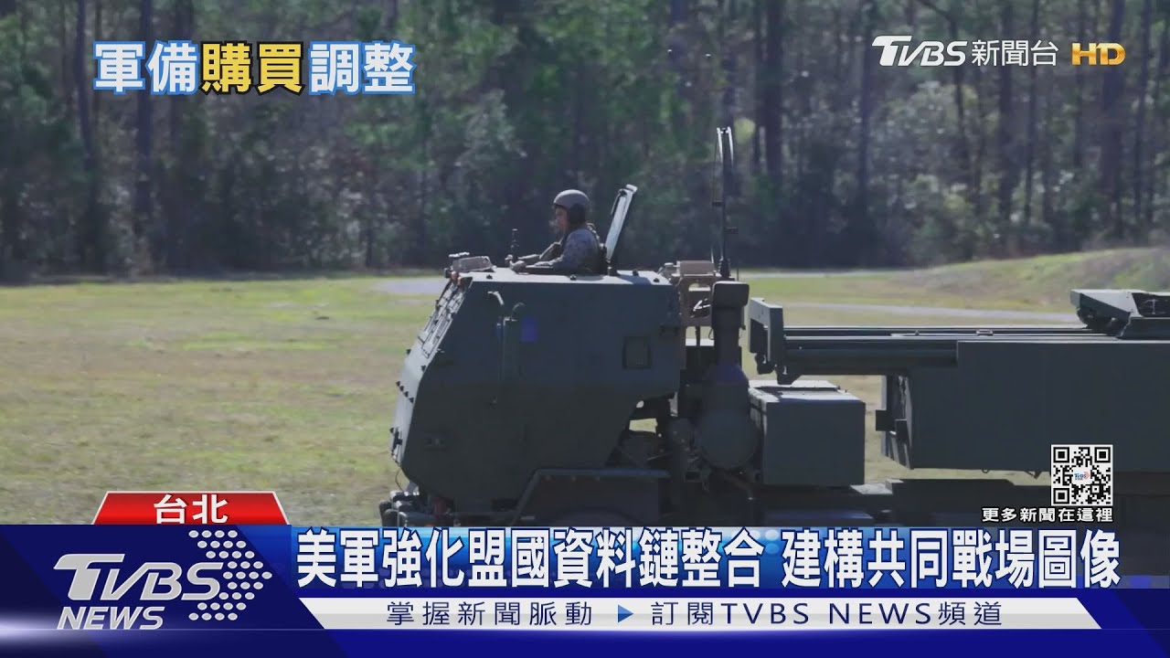 美「台灣政策法」提供45億美金軍援介入台灣建軍！　台美戰略觀分歧成難題