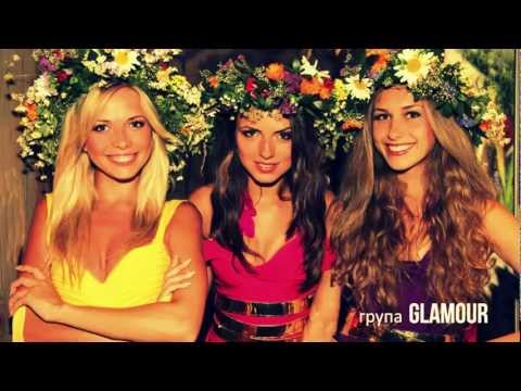 GLAMOUR - ПІДМАНУЛА