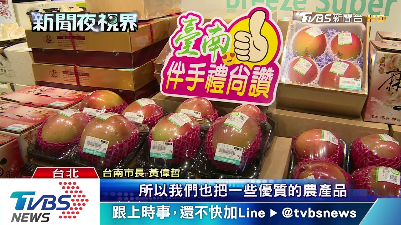 推銷文旦 黃偉哲化身百貨超市一日店長