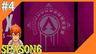 #4【Apex Legends】アウトラウンズの世界からこんにちは＠シーズン6！！